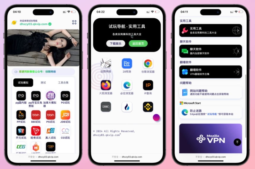导航下载页自适应系统源码带后台