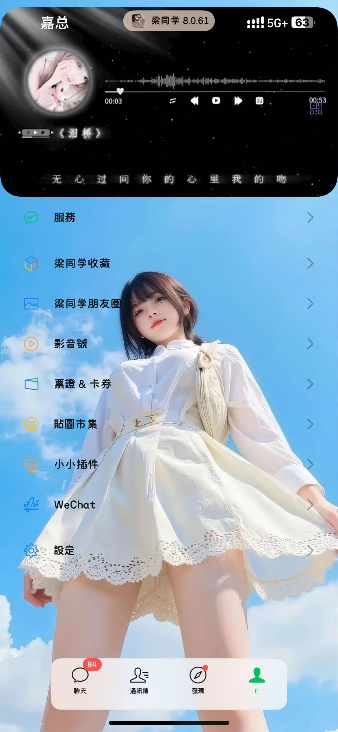 微信官替微信-8.0.61版本不闪退版