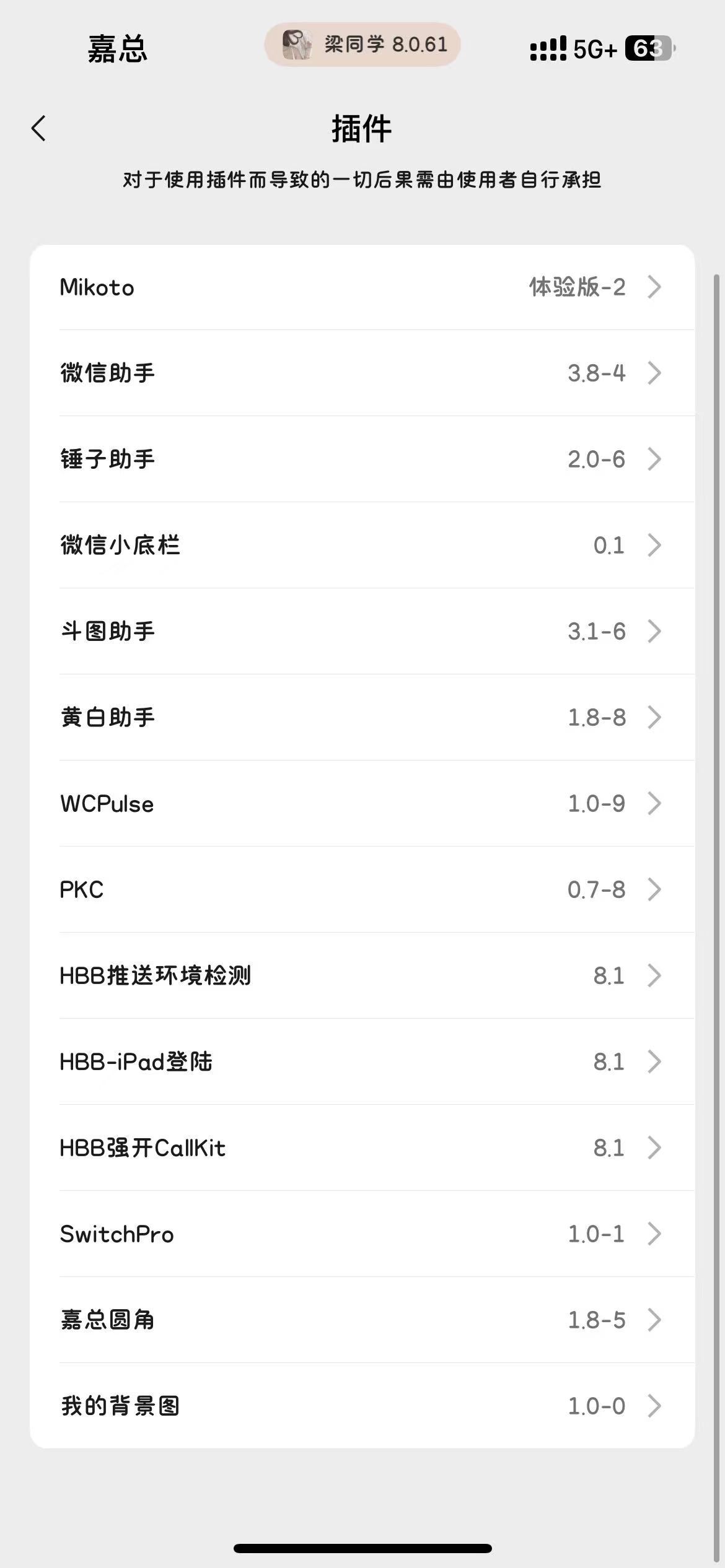 微信官替微信-8.0.61版本不闪退版