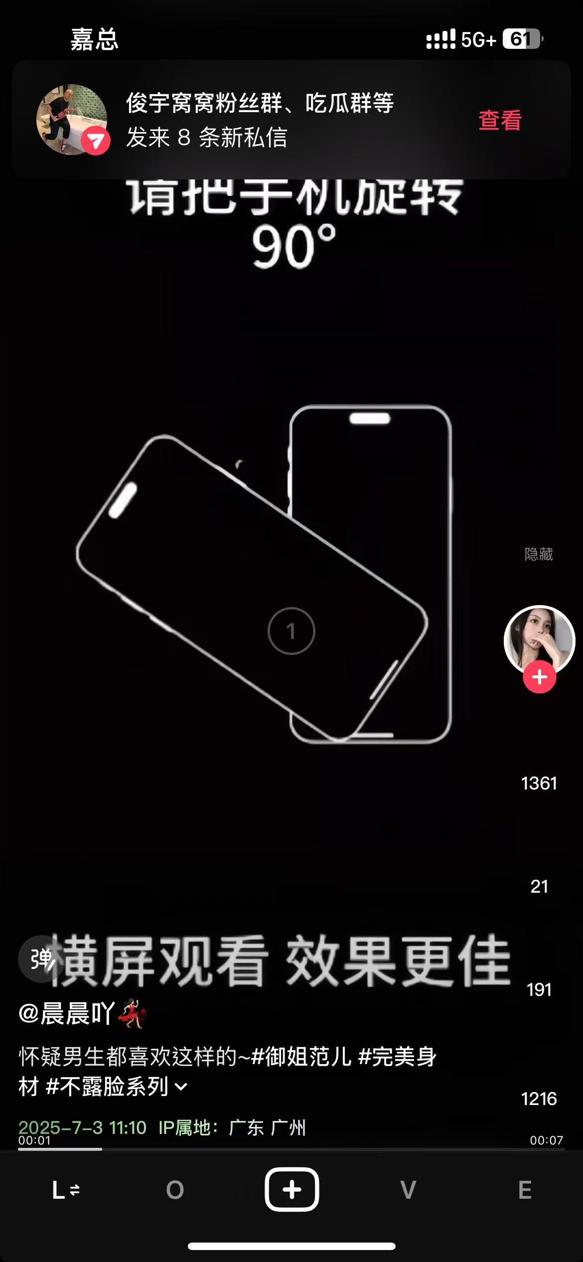 抖音多开版本-官服34.8.0版本