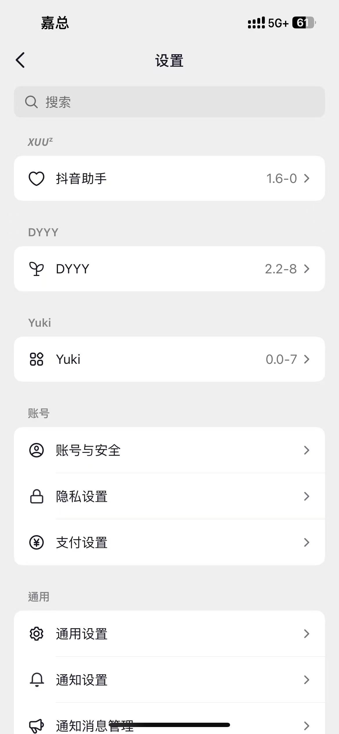 抖音多开版本-官服34.8.0版本