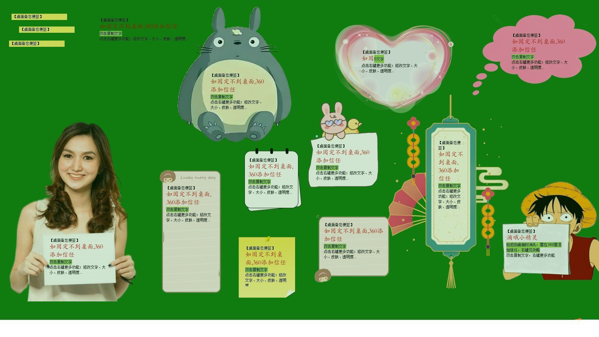 可以自定义皮肤的桌面备忘便签软件-滴哦小精灵 v1.4.5