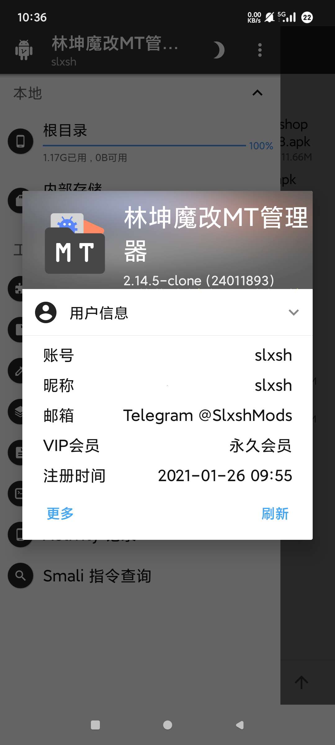 MT管理器，解锁VIP会员