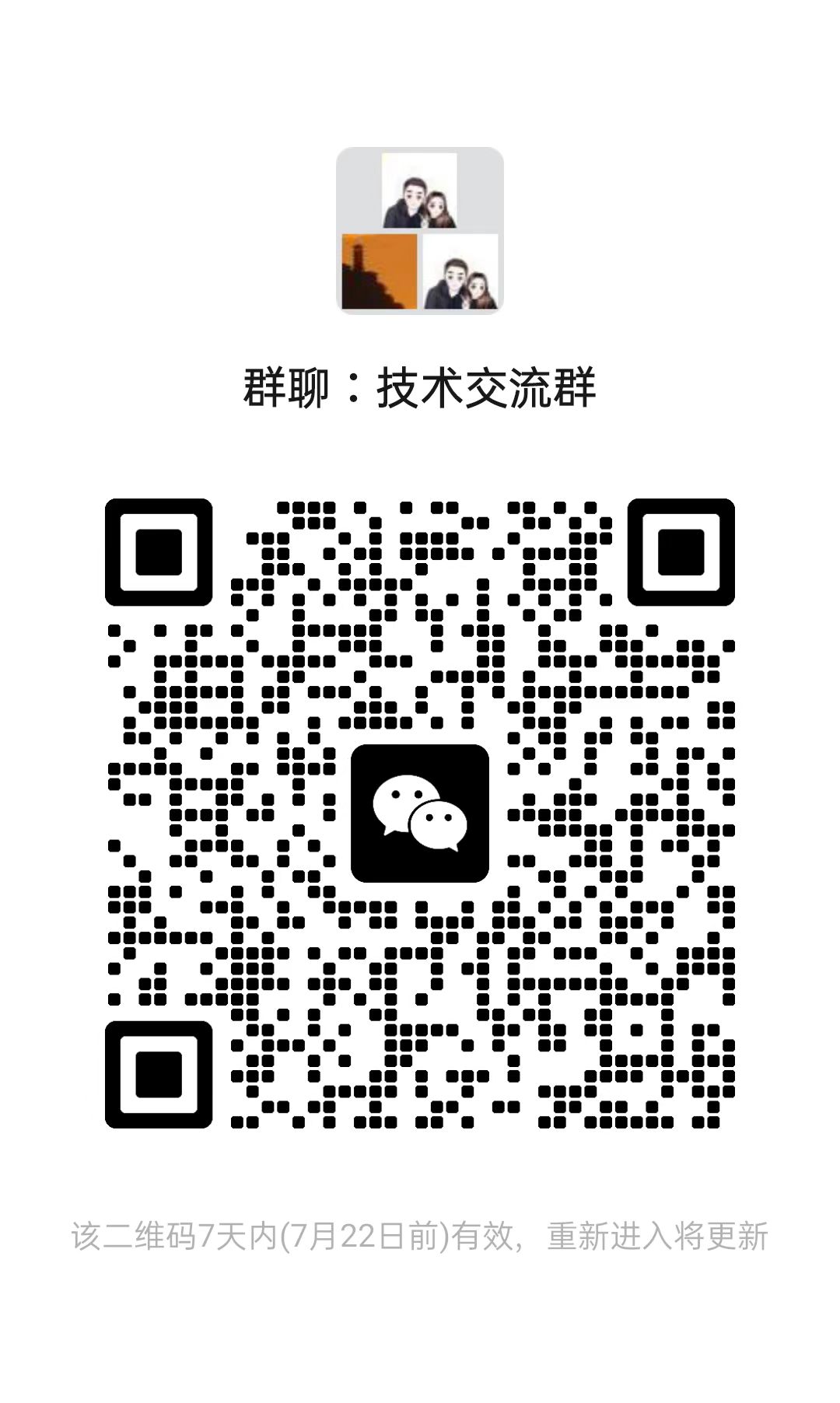 小K网微信技术交流群