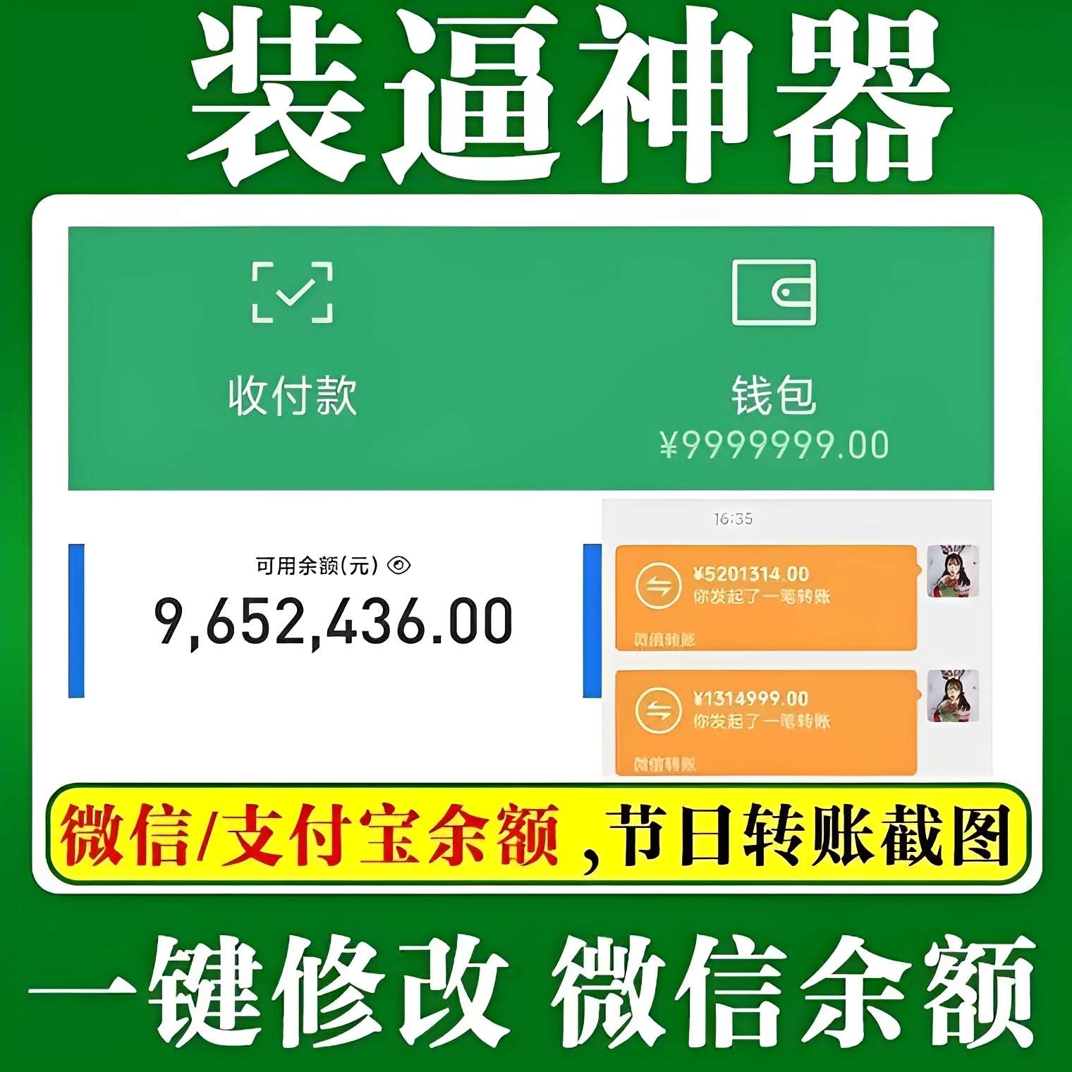 微X模拟器（免登录解锁会员）
