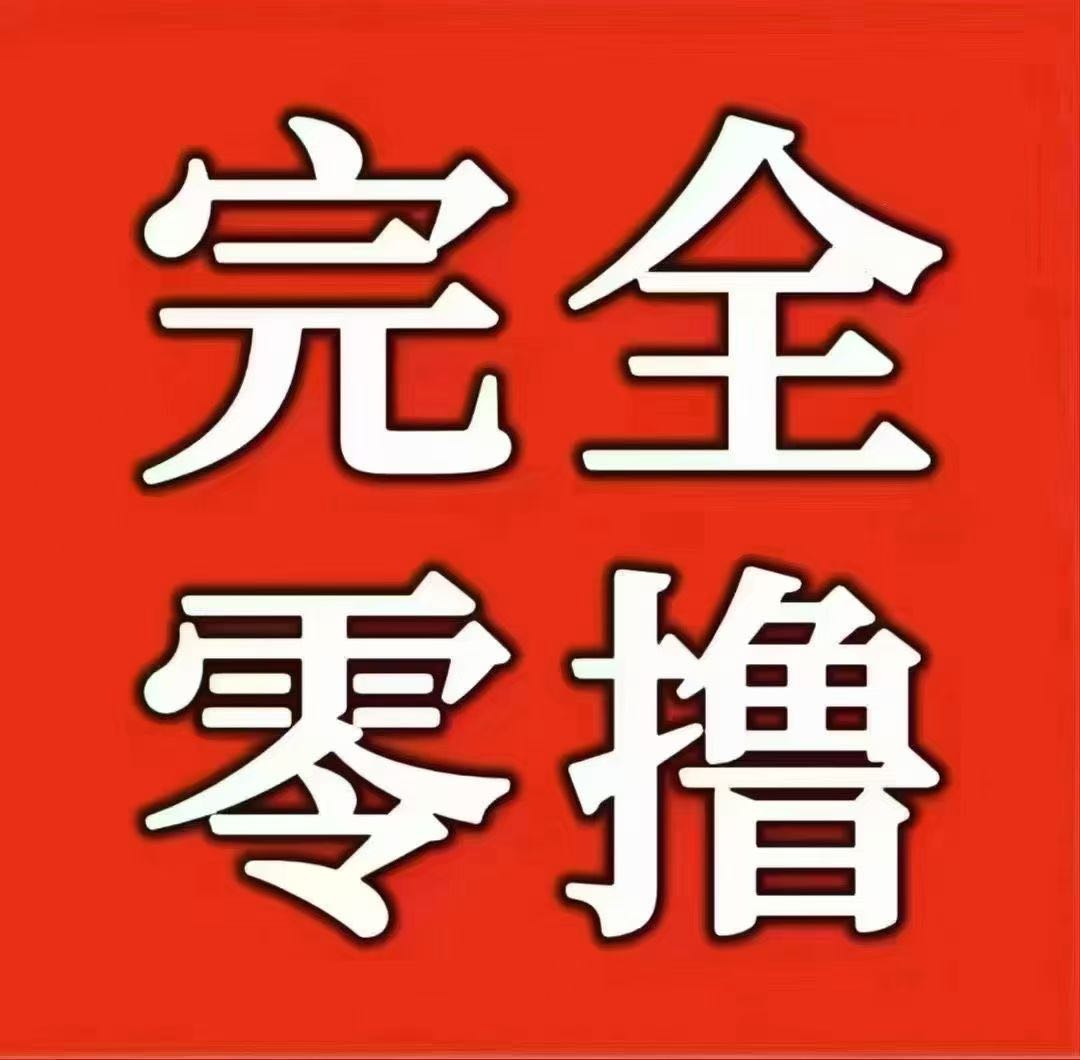 【未来银行 每月白嫖4位数】大量扶持