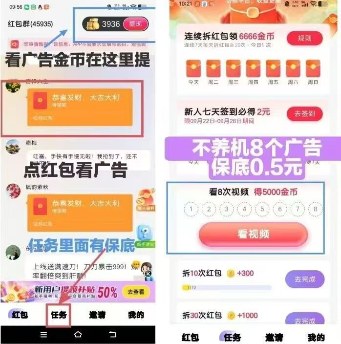 零撸项目每天抽空玩一下日赚50米以上