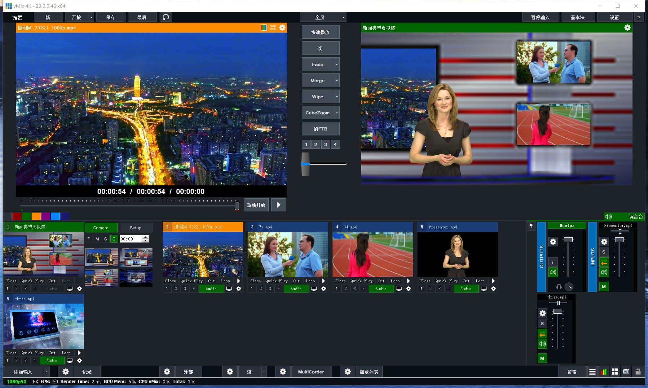 vMix25LED大屏播放软件导播切换直播推流无缝输出
