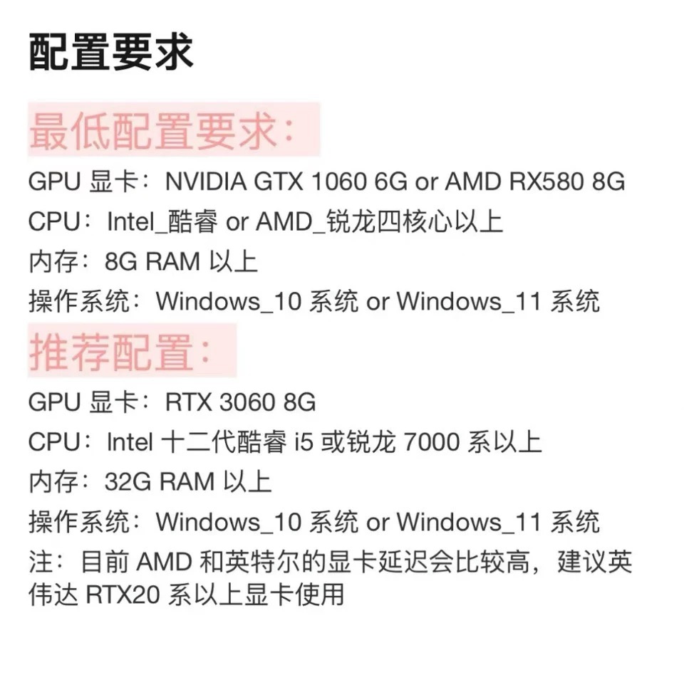 RVC变声器AI实时变声软件+模型+教程