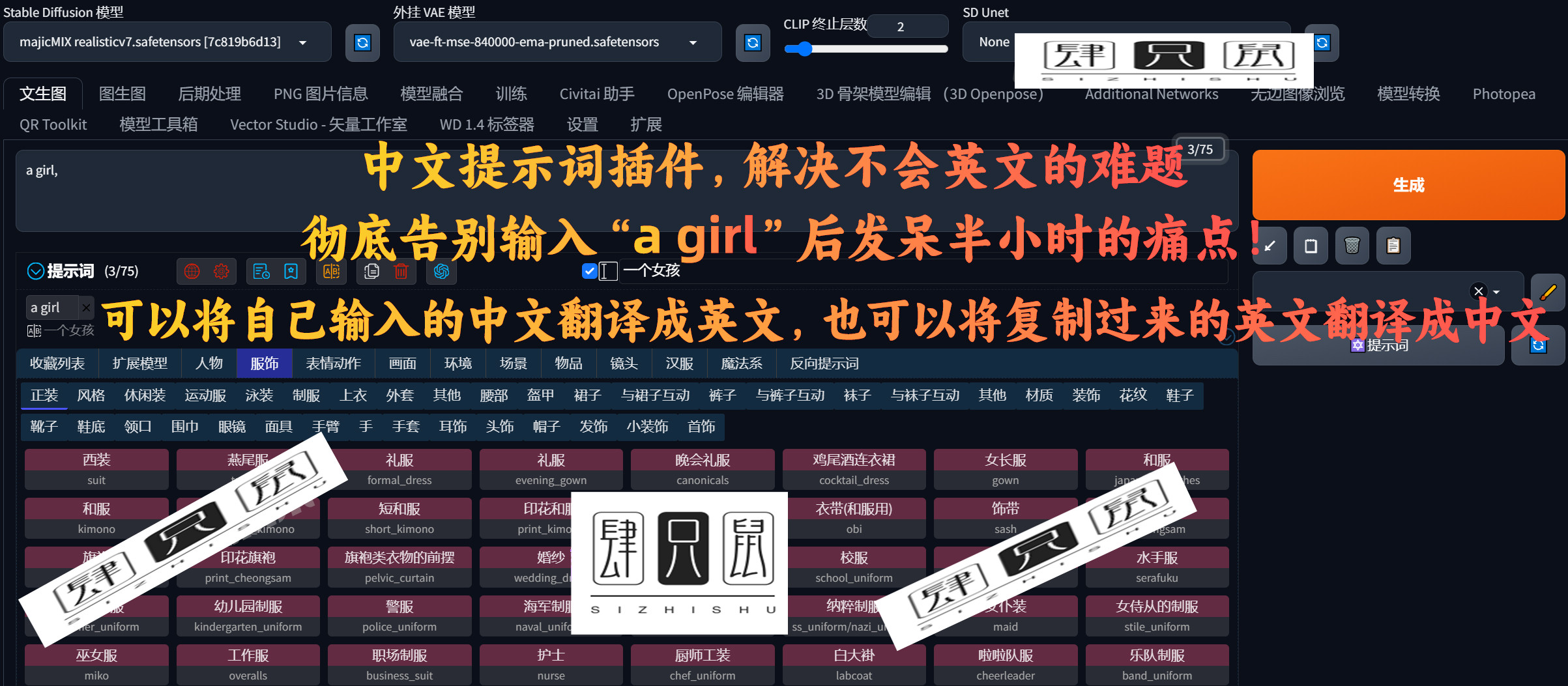 免费AI绘画软件stablediffusion本地离线中文版安装包+教程+模型