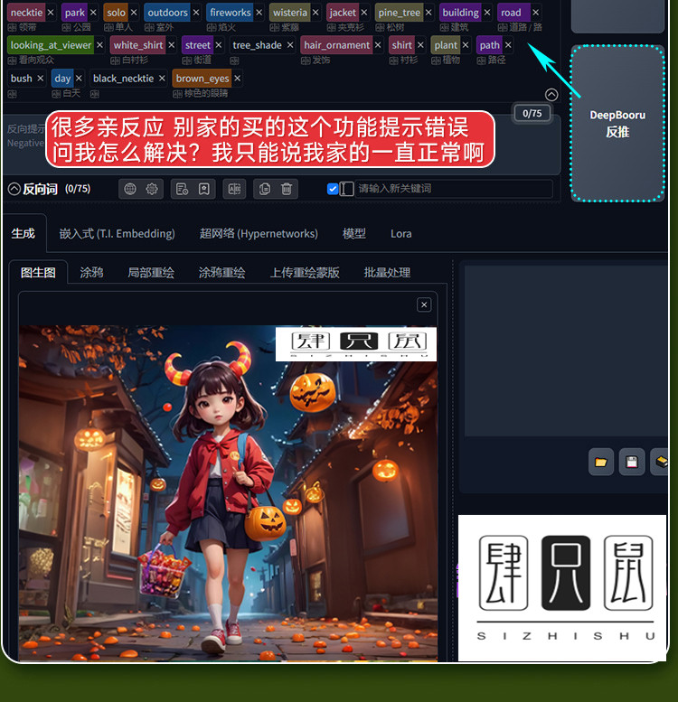 免费AI绘画软件stablediffusion本地离线中文版安装包+教程+模型