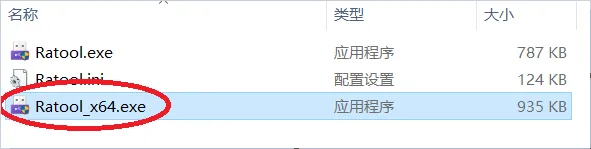 Ratool U盘管理禁用禁止封锁U盘移动硬盘防复制管理工具电脑文件防拷贝泄密软件