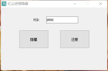 脚本辅助进程隐藏工具+防检测+防封号任务管理器进程隐藏