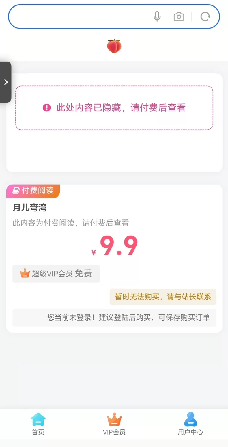 最新写真视频打赏系统源码附带7.2G数据（全开源）