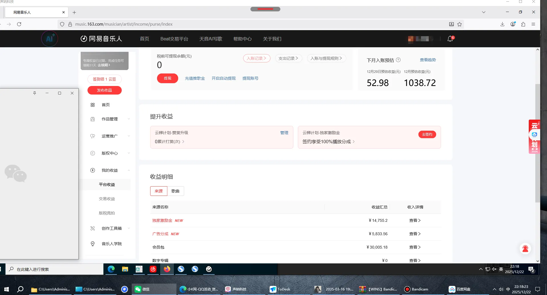 网易云云梯计划5.0更新