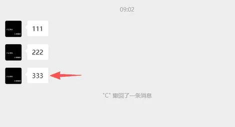 PC 微信防撤回插件 适用4.1.6.46