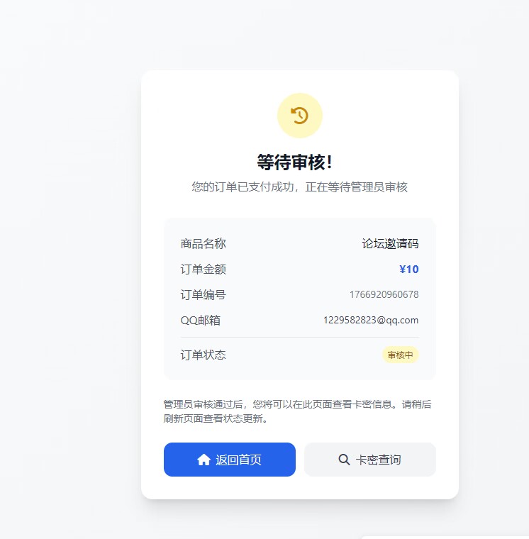2026个人发卡网系统.不需要支付接口