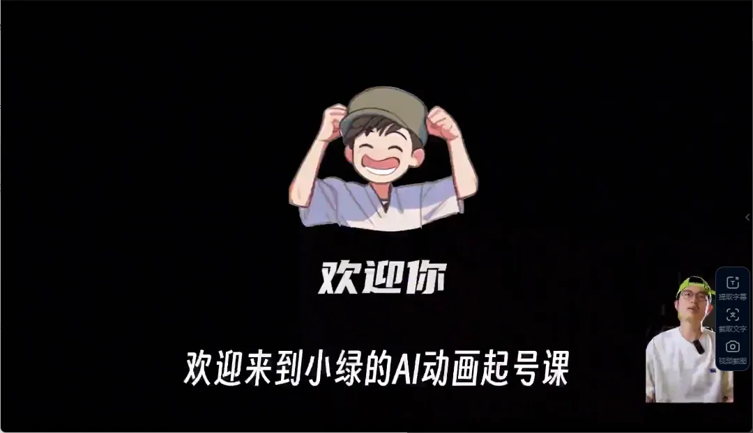 Ai起号爆款纲要(视频课)