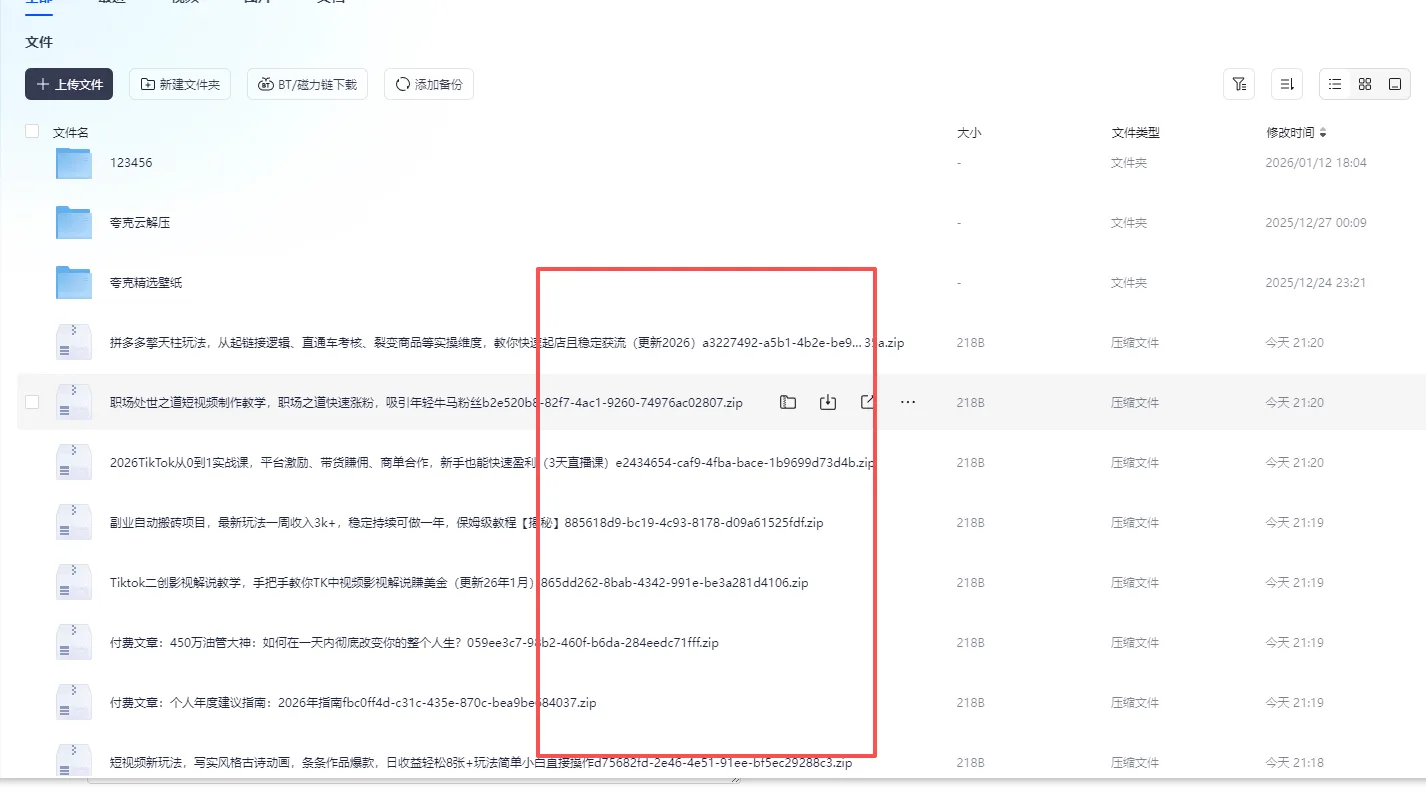 自动采集网创网课源码资源网加发布插件