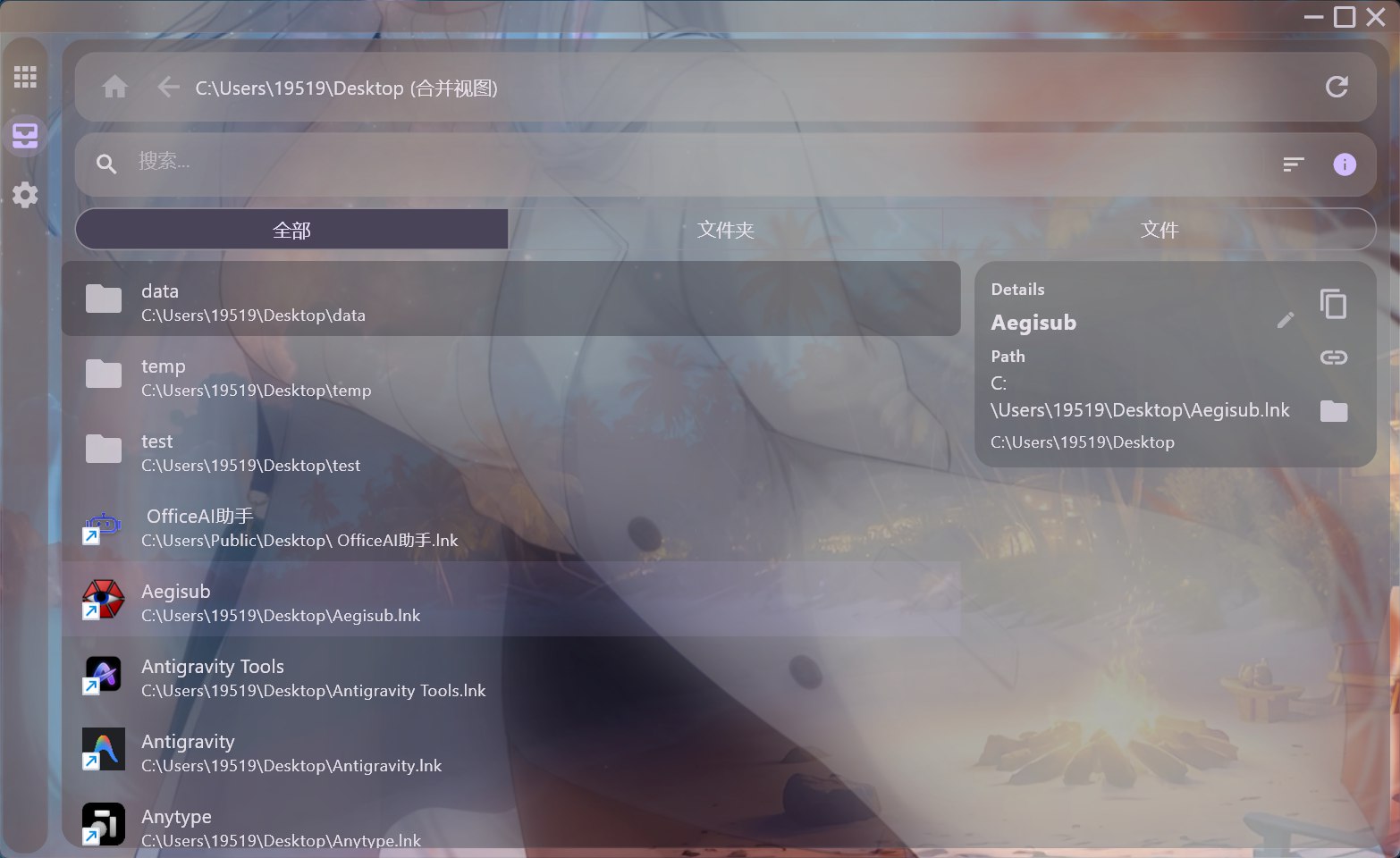 桌面整理 Desk Tidy v1.2.3