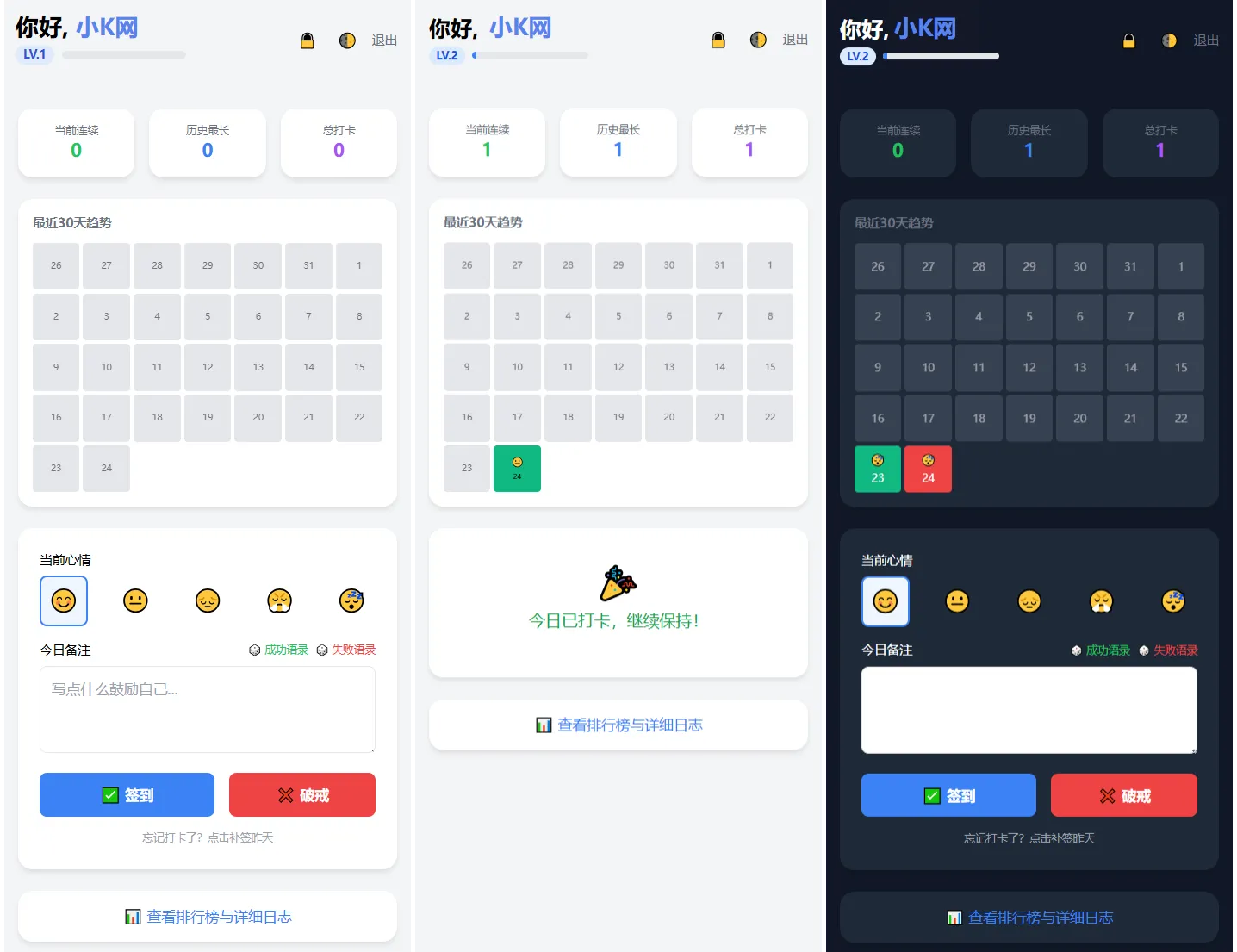 戒了么4.0 戒色签到打卡源码