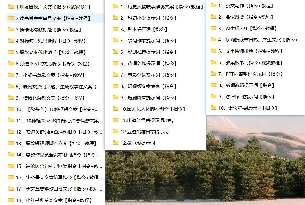 2026豆包指令85+提示词合集:解锁AI创作的无限可能