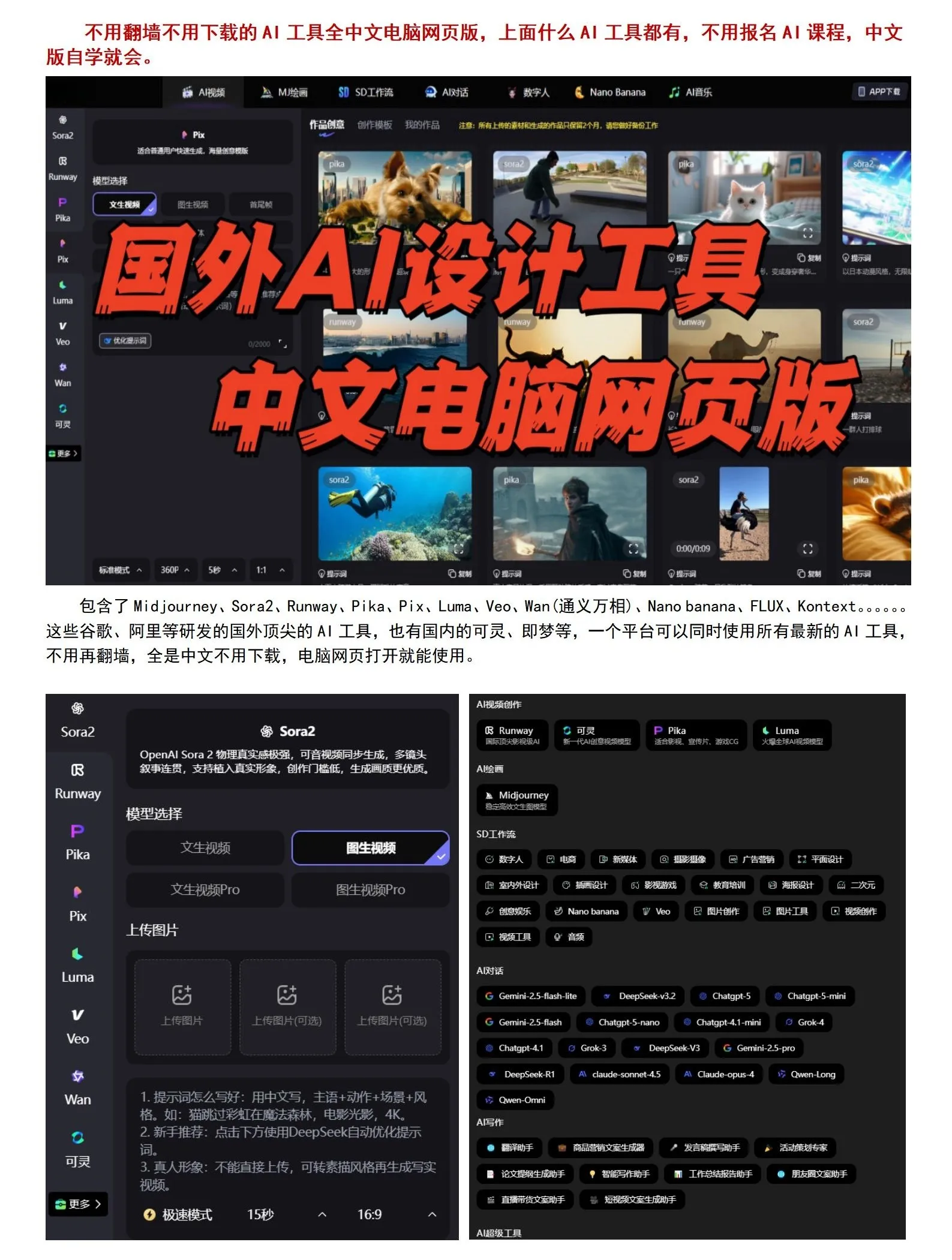 性感美女Ai绘图提示词（千张图片+提示词）含有中文版Ai工具集合