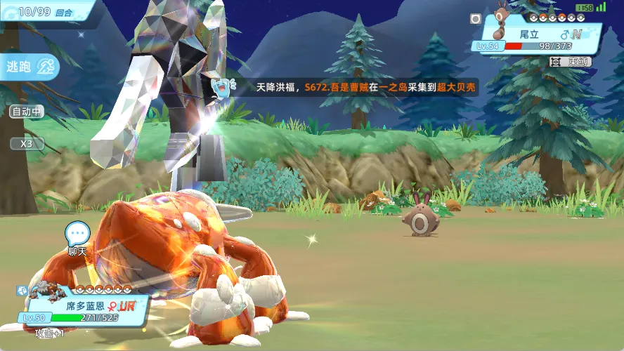 阿尔宙斯传说手游-3D大世界宝可梦自由捕捉经典手游