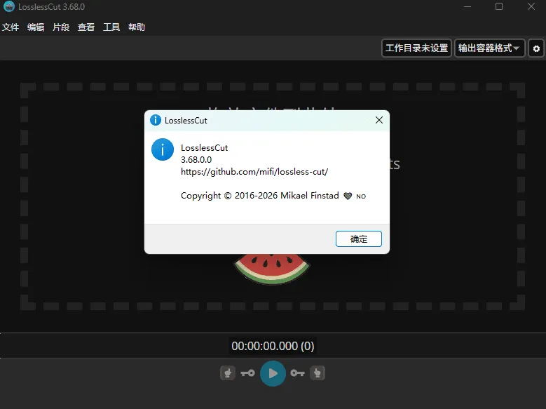 无损音视频剪切工具 LosslessCut v3.68.0