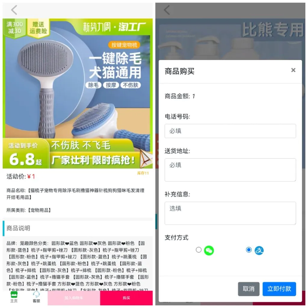 全新UI购物商城系统源码发布 | PHP + 易支付 | 账号密码注册