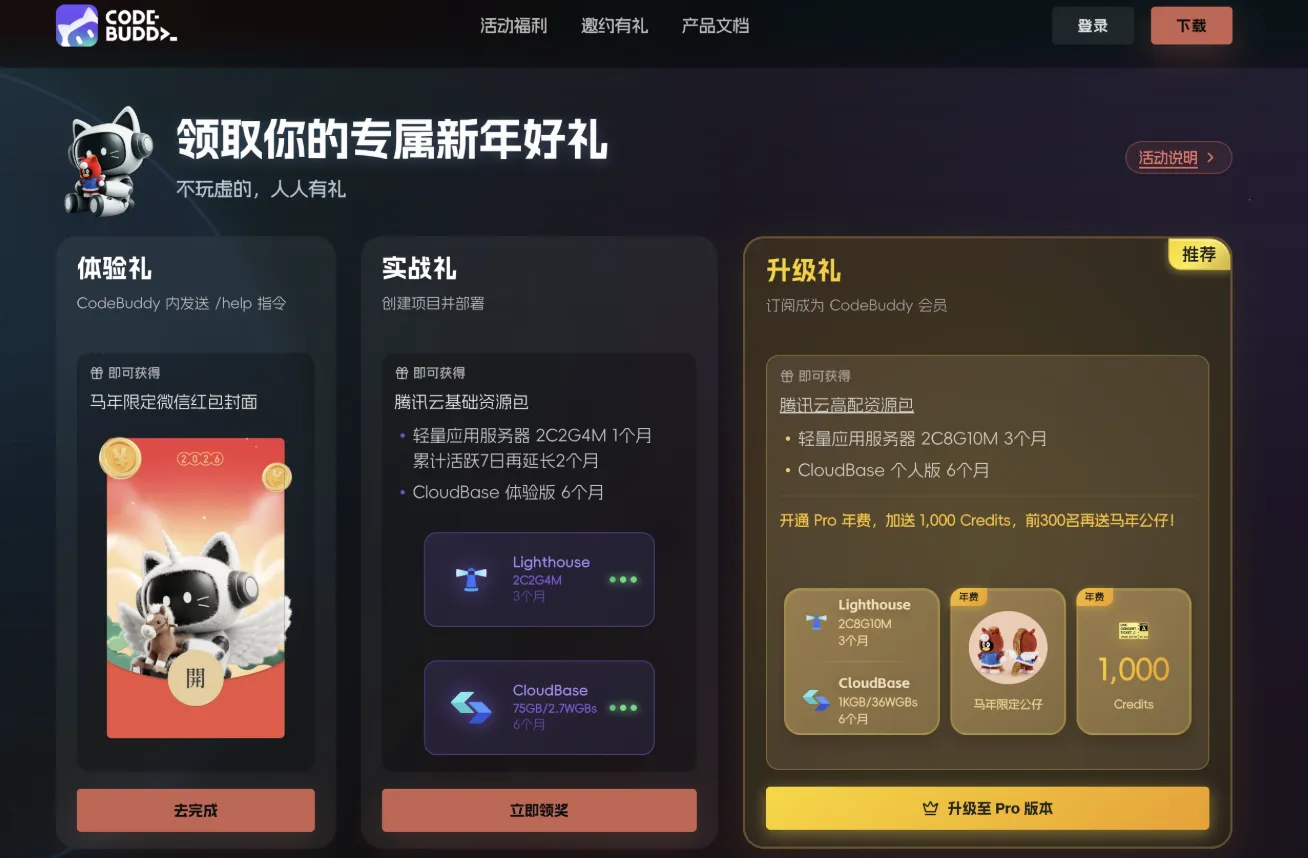 [活动线报]免费领取一个月轻量服务器