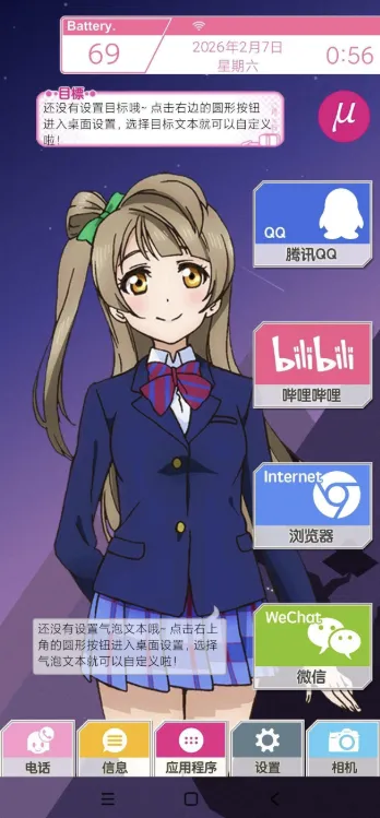 LoveLive桌面10.5.9