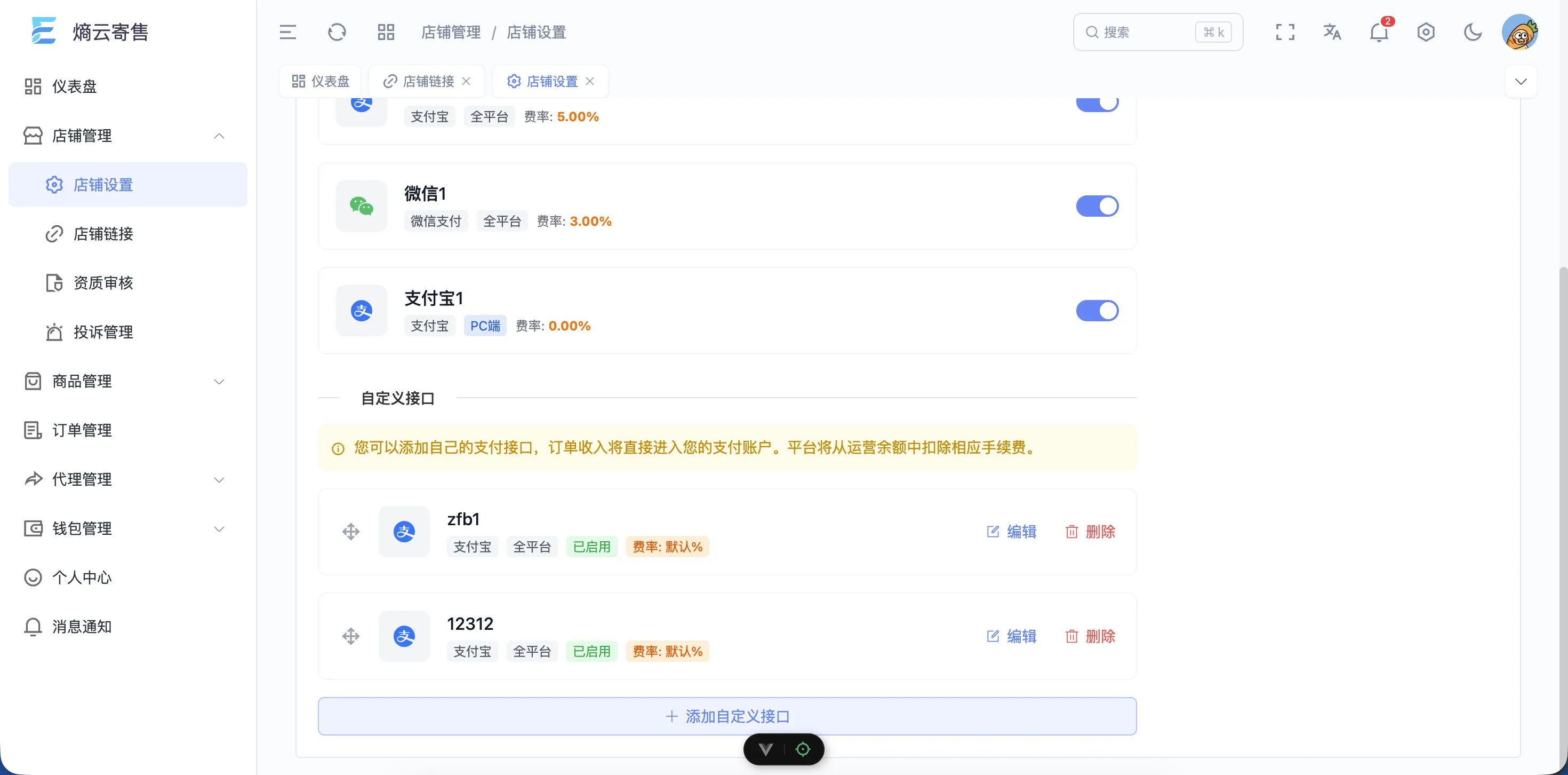 企业级多商户发卡系统开发版