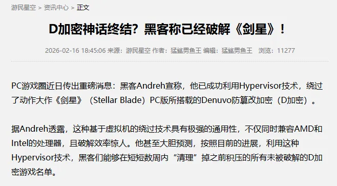 剑星（亲测可玩）