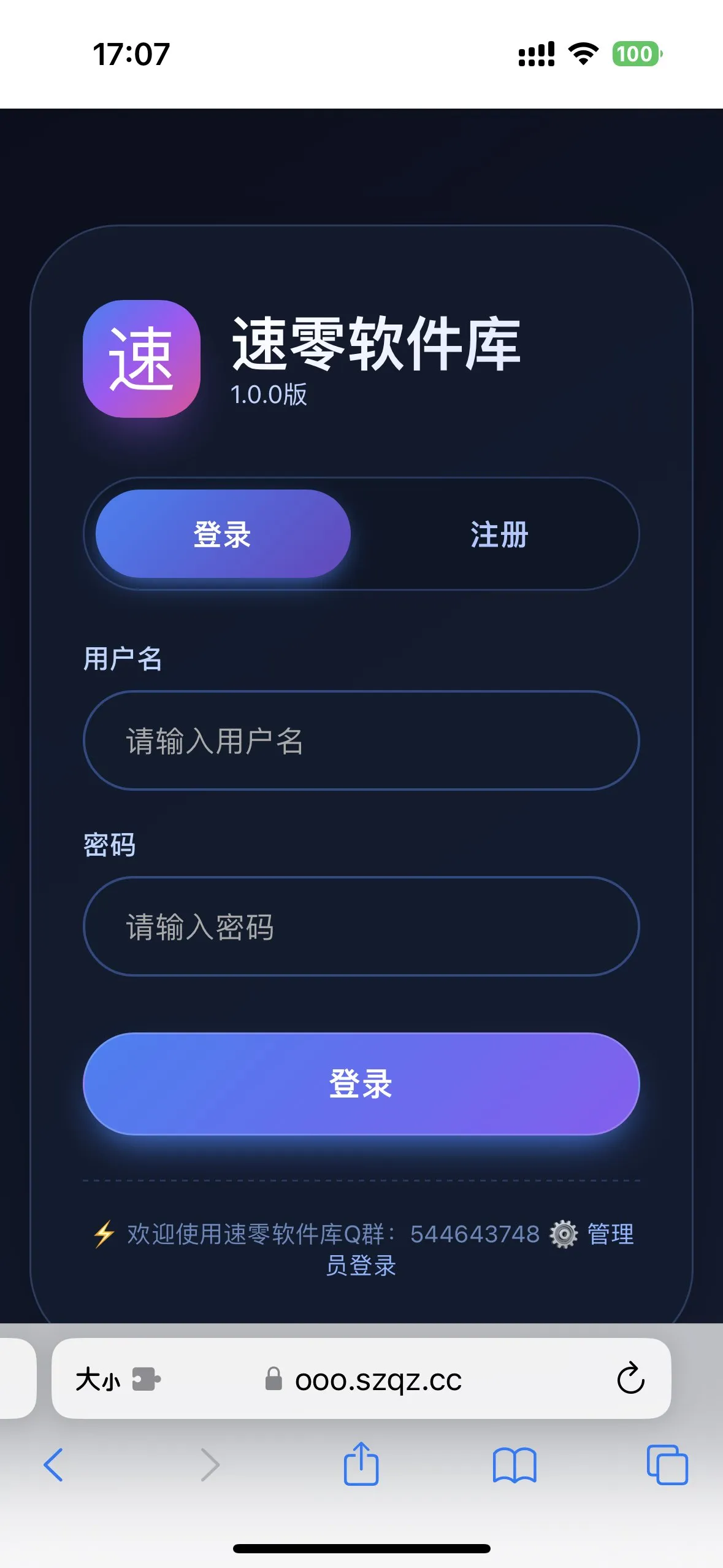 简约大气版网页版软件库1.0.0版本源码