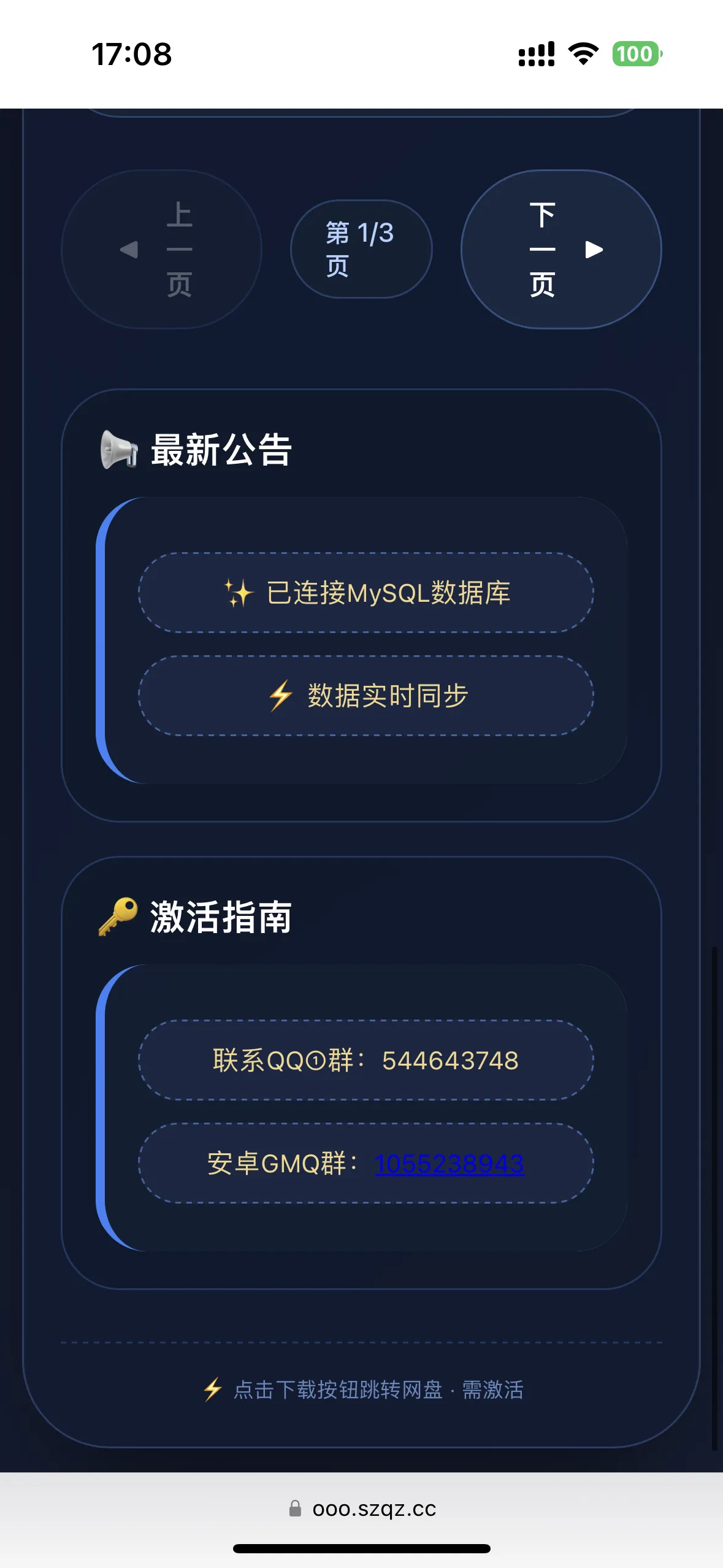 简约大气版网页版软件库1.0.0版本源码