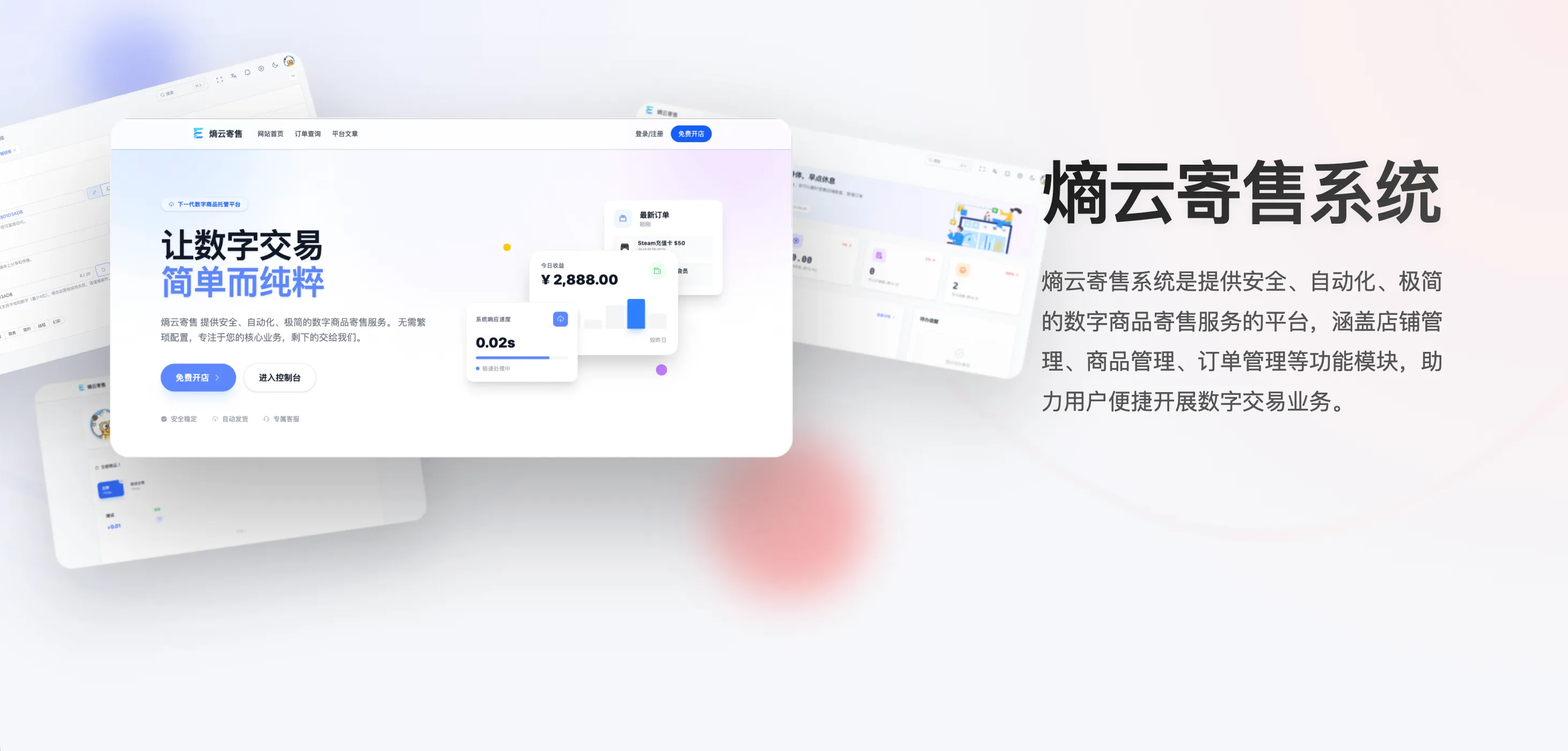 熵云多商户企业发卡系统v1.0.9
