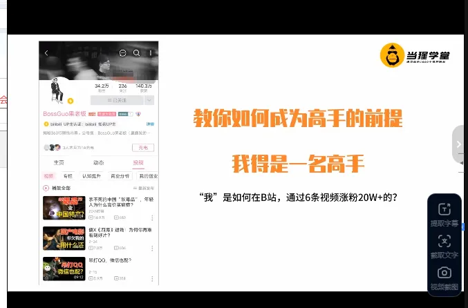 从0开始做一个B站的up主