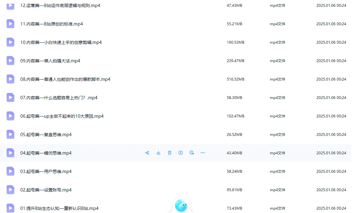 从0开始做一个B站的up主