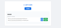 小火箭节点提取器丨黑盾网络资源网-互联网分享平台丨源码交易丨源码下载丨技术教程丨架设教程丨端游源码丨页游源码丨手游源码…