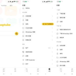 油管一键下载器