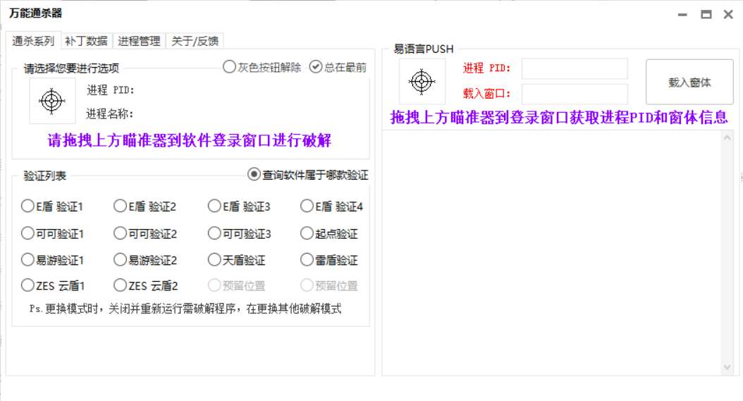 TieBao·万能通杀器V4.2-软件卡密爆破器 TieBao·万能通杀器V4.2-软件卡密爆破器