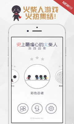 史上最虐心的火柴人游戏3破解版