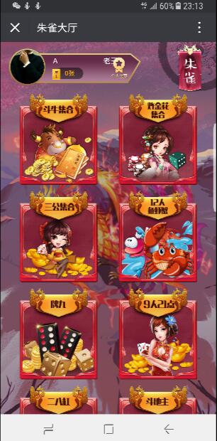 修复版牛牛.二八杠/鱼虾蟹/斗地主/麻将/2018最新版