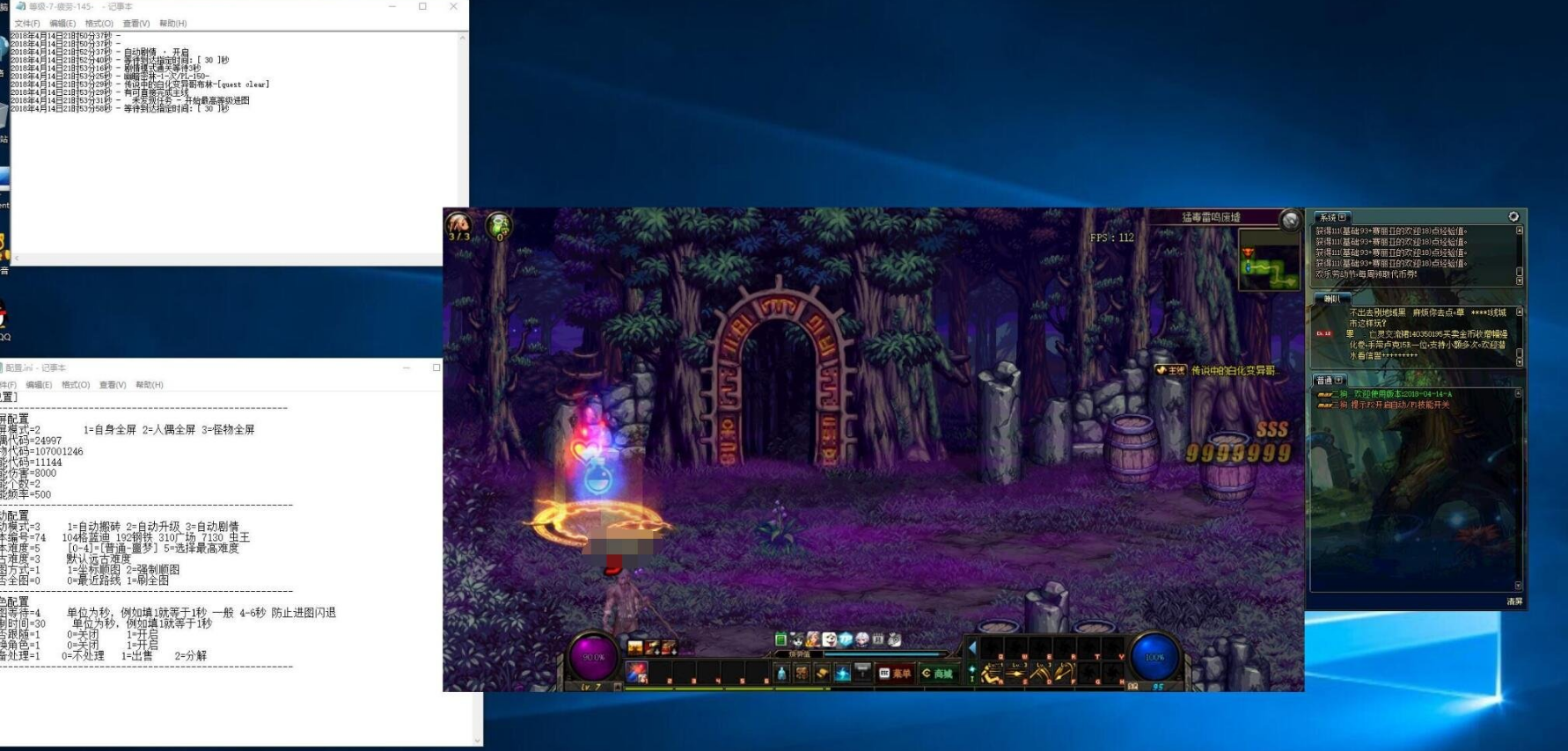 dnf二狗4.14破解登录亲测功能可用