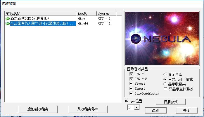 童年回忆-恐龙快打无敌版（内含金手指）