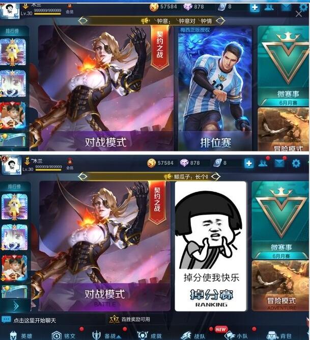 自定义王者荣耀界面