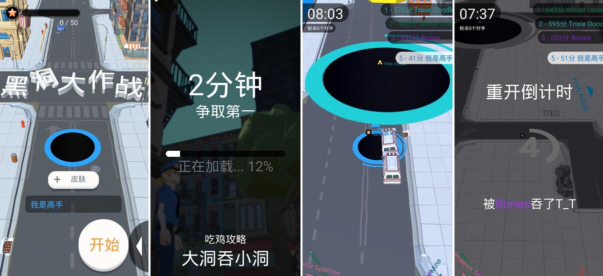 黑洞大作战无限时间版汉化版发布 现在可以联机啦