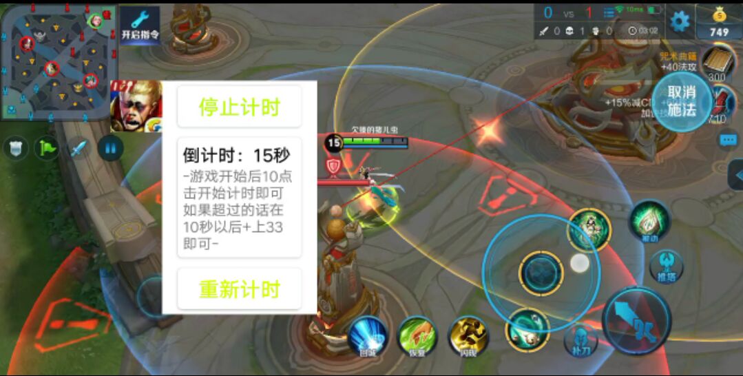 王者兵线计时器