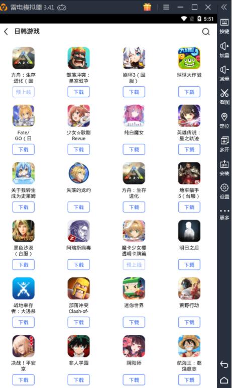 电脑直连免费玩海外手游！